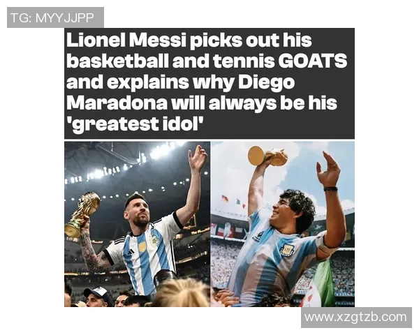 马拉多纳与梅西：阿根廷足球的传奇与继承